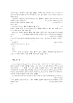 집단 정신치료에 대한 이해와 고찰-20