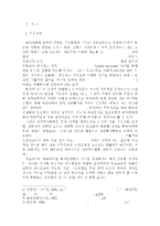 청소년 자원봉사활동의 현황과 문제점 및 개선과제 수정 다운 홍보-2
