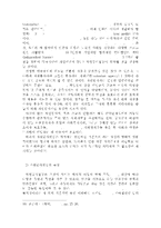청소년 자원봉사활동의 현황과 문제점 및 개선과제 수정 다운 홍보-7