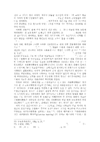 청소년 자원봉사활동의 현황과 문제점 및 개선과제 수정 다운 홍보-12