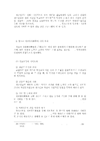 청소년 자원봉사활동의 현황과 문제점 및 개선과제 수정 다운 홍보-15