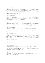 청소년 자원봉사활동의 현황과 문제점 및 개선과제 수정 다운 홍보-16