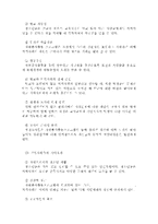 청소년 자원봉사활동의 현황과 문제점 및 개선과제 수정 다운 홍보-17