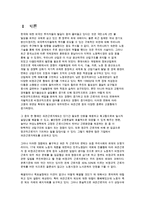 파견근로제도(근로자 파견제도)의 문제점과 해결방안 수정 다운 홍보-3