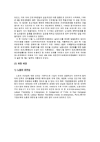 파견근로제도(근로자 파견제도)의 문제점과 해결방안 수정 다운 홍보-5