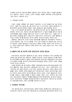 파견근로제도(근로자 파견제도)의 문제점과 해결방안 수정 다운 홍보-7