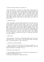 파견근로제도(근로자 파견제도)의 문제점과 해결방안 수정 다운 홍보-11