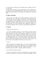 파견근로제도(근로자 파견제도)의 문제점과 해결방안 수정 다운 홍보-12