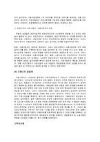 파견근로제도(근로자 파견제도)의 문제점과 해결방안 수정 다운 홍보-13