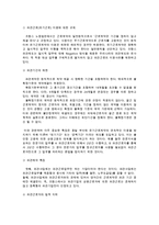 파견근로제도(근로자 파견제도)의 문제점과 해결방안 수정 다운 홍보-14