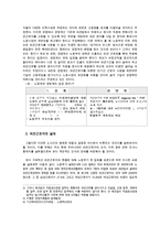 파견근로제도(근로자 파견제도)의 문제점과 해결방안 수정 다운 홍보-17