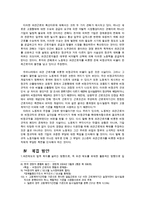 파견근로제도(근로자 파견제도)의 문제점과 해결방안 수정 다운 홍보-20
