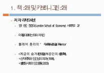 한국의 복지 이념에 대한 분석과 문제점 및 리차드 세넷의 입장에서 본 한국의 복지 개선방안-3