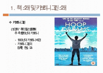 한국의 복지 이념에 대한 분석과 문제점 및 리차드 세넷의 입장에서 본 한국의 복지 개선방안-5