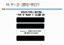 한국의 복지 이념에 대한 분석과 문제점 및 리차드 세넷의 입장에서 본 한국의 복지 개선방안-9