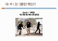 한국의 복지 이념에 대한 분석과 문제점 및 리차드 세넷의 입장에서 본 한국의 복지 개선방안-10