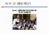 한국의 복지 이념에 대한 분석과 문제점 및 리차드 세넷의 입장에서 본 한국의 복지 개선방안-11