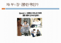 한국의 복지 이념에 대한 분석과 문제점 및 리차드 세넷의 입장에서 본 한국의 복지 개선방안-12