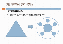 한국의 복지 이념에 대한 분석과 문제점 및 리차드 세넷의 입장에서 본 한국의 복지 개선방안-19