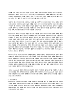 Rousseau의 유아교육사상(Emile을 중심으로)-3