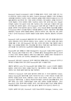 Rousseau의 유아교육사상(Emile을 중심으로)-4