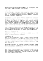 Rousseau의 유아교육사상(Emile을 중심으로)-5