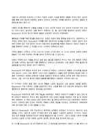 Rousseau의 유아교육사상(Emile을 중심으로)-6