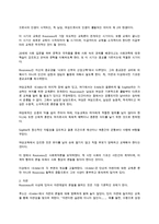 Rousseau의 유아교육사상(Emile을 중심으로)-7