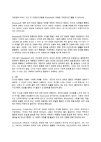 Rousseau의 유아교육사상(Emile을 중심으로)-9