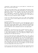 Rousseau의 유아교육사상(Emile을 중심으로)-10