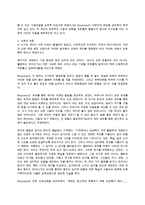 Rousseau의 유아교육사상(Emile을 중심으로)-11
