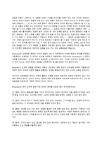 Rousseau의 유아교육사상(Emile을 중심으로)-13