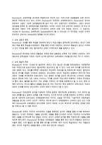 Rousseau의 유아교육사상(Emile을 중심으로)-15