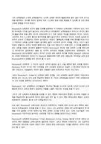 Rousseau의 유아교육사상(Emile을 중심으로)-16