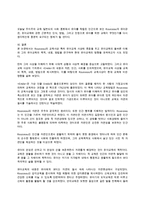 Rousseau의 유아교육사상(Emile을 중심으로)-17
