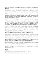 Rousseau의 유아교육사상(Emile을 중심으로)-18