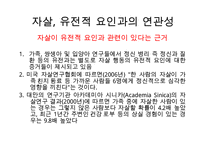(추천 우수 레포트 선정)모방자살의 원인과 특징, 현황, 문제점 및 모방자살 방지대책-11