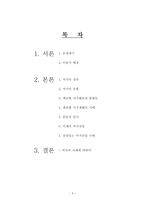 [계층별 여가 활동 분석] 계층별 여가활동, 계급별 여가활동의 사례 분석 및 전망있는 여가 산업 분석 수정 다운 홍보-2