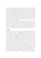 [계층별 여가 활동 분석] 계층별 여가활동, 계급별 여가활동의 사례 분석 및 전망있는 여가 산업 분석 수정 다운 홍보-4