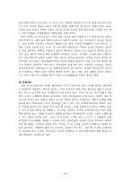 [계층별 여가 활동 분석] 계층별 여가활동, 계급별 여가활동의 사례 분석 및 전망있는 여가 산업 분석 수정 다운 홍보-5