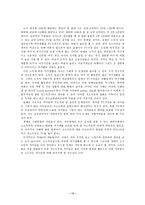 [계층별 여가 활동 분석] 계층별 여가활동, 계급별 여가활동의 사례 분석 및 전망있는 여가 산업 분석 수정 다운 홍보-12