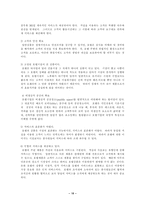 [계층별 여가 활동 분석] 계층별 여가활동, 계급별 여가활동의 사례 분석 및 전망있는 여가 산업 분석 수정 다운 홍보-20