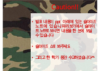 [군대 심리학] 군대심리학의 개념과 군대 내의 심리학의 법칙들 발표자료-1