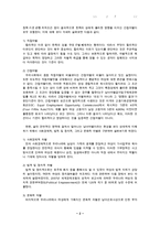 [남녀불평등] 남녀평등 개념, 의미, 특징, 사례, 문제점 및 남녀불평등에 대한 우리의 견해-3