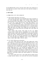 [남녀불평등] 남녀평등 개념, 의미, 특징, 사례, 문제점 및 남녀불평등에 대한 우리의 견해-4