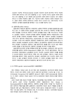[남녀불평등] 남녀평등 개념, 의미, 특징, 사례, 문제점 및 남녀불평등에 대한 우리의 견해-5