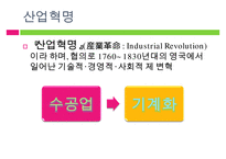 [노동정책 분석 및 노동의 선진화 방안] 노동의 의미, 노동의 역사, 전태일 열사의 생-11