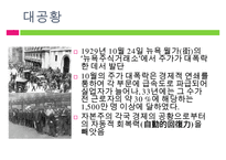 [노동정책 분석 및 노동의 선진화 방안] 노동의 의미, 노동의 역사, 전태일 열사의 생-14