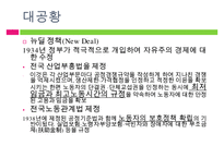 [노동정책 분석 및 노동의 선진화 방안] 노동의 의미, 노동의 역사, 전태일 열사의 생-15