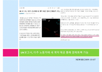 [노동정책 분석 및 노동의 선진화 방안] 노동의 의미, 노동의 역사, 전태일 열사의 생-19